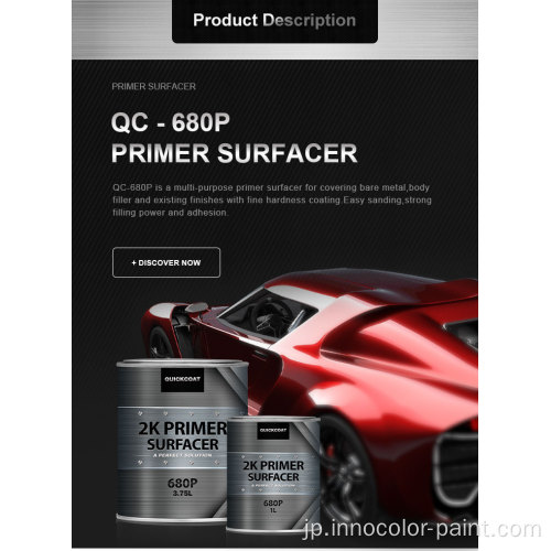 Auto 2K Primer Poly Putty Automotive Car Paint